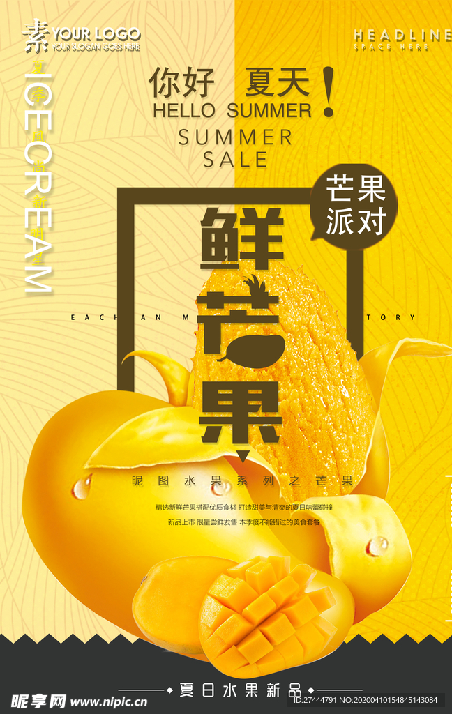 芒果