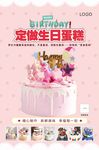 生日蛋糕