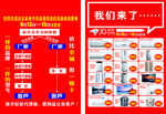 开业盛典
