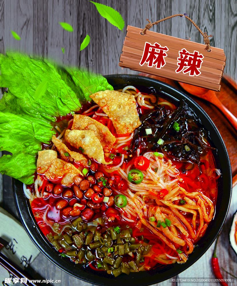 麻辣螺狮粉