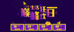 年中大回馈