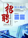 招聘彩页