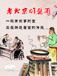 炸酱面
