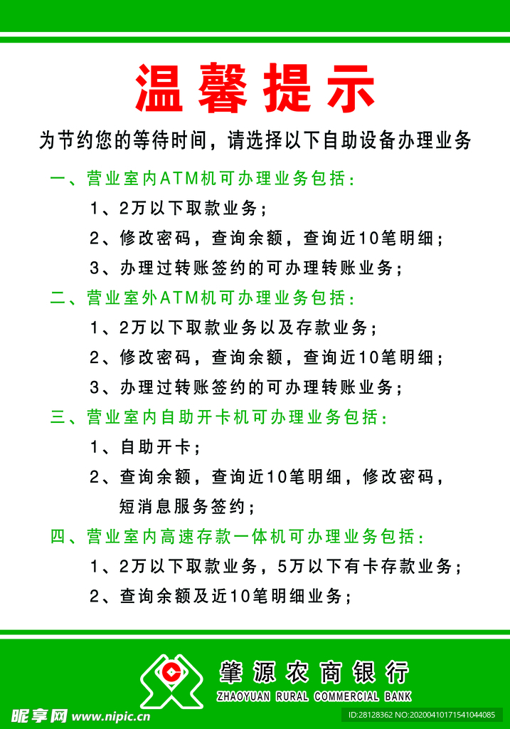 温馨提示
