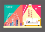 家具背景