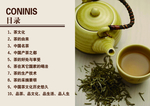 茶