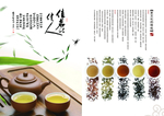茶