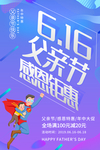 视觉父亲节