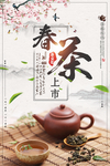 茶