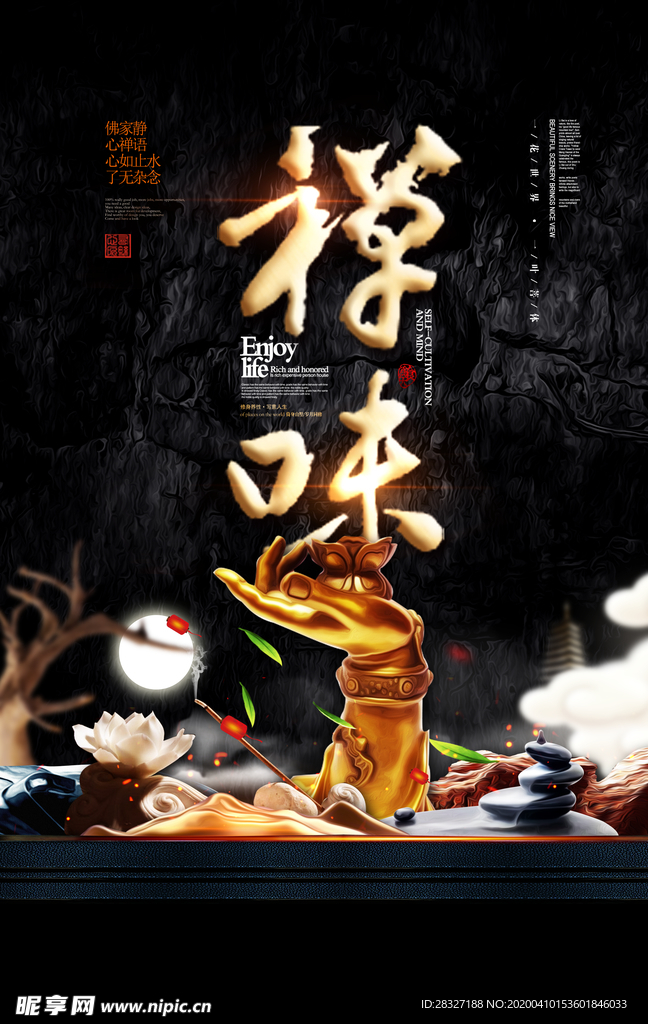 茶文化海报