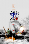 茶文化海报