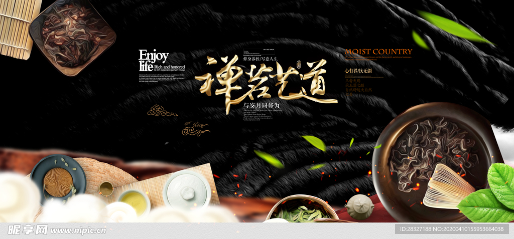 茶