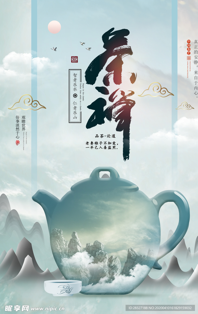 茶