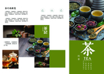 茶