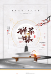 茶