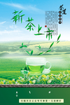 茶文化海报
