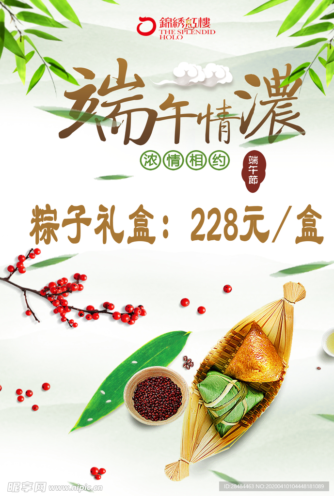 端午 粽子