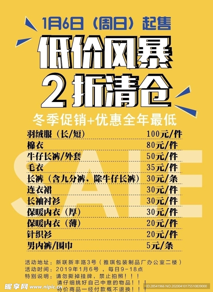 促销海报