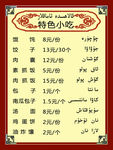 特色小吃