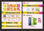手机专卖店活动宣传
