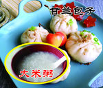 大米粥甘兰包子广告