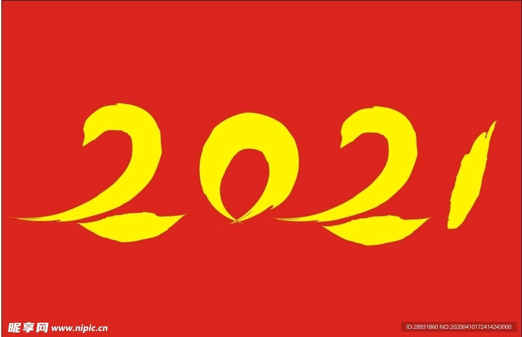 2021牛年