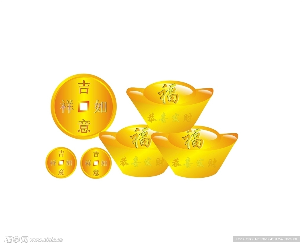 元宝