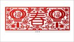 剪纸窗花