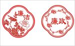 剪纸窗花