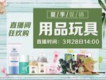 洗护玩具