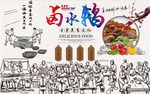 卤水鹅背景墙PSD模板下载