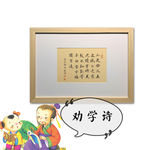 劝学诗
