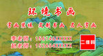 书画