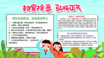 扫黑除恶    弘扬正气