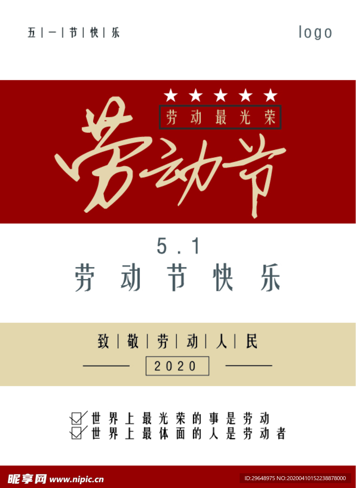 五一