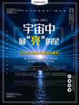 纪念爱因斯坦