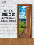 定制木门