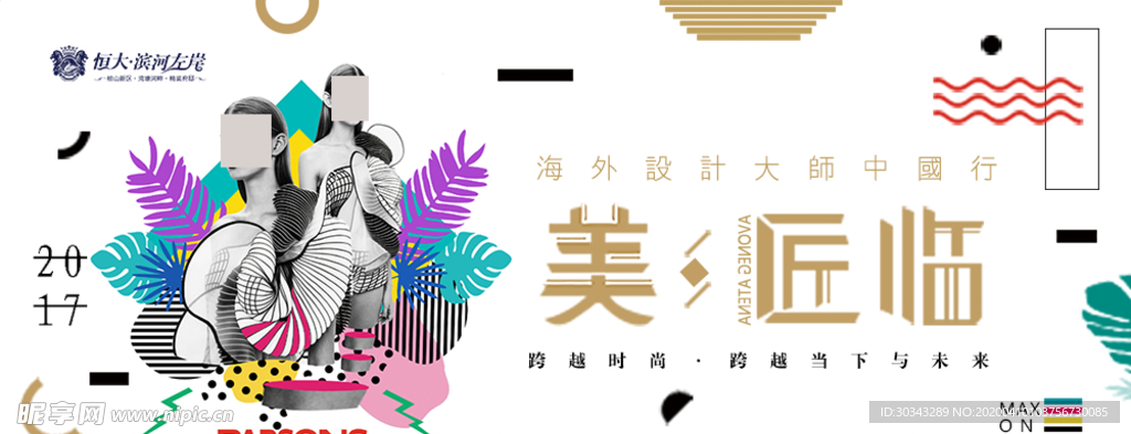 服装海报