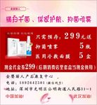 抑菌 金樱丽人美容  护肤 减