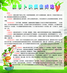 胡萝卜的病虫防治