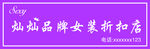 女装服装门头