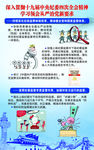 十九届中央纪委