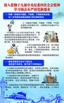 深入贯彻十九届中央纪委四次全会