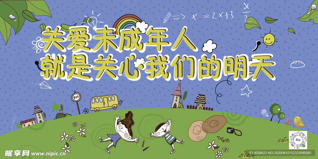 工地围挡