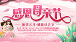 感恩母亲节