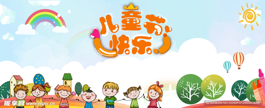 六一文艺汇演