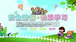 六一文艺汇演