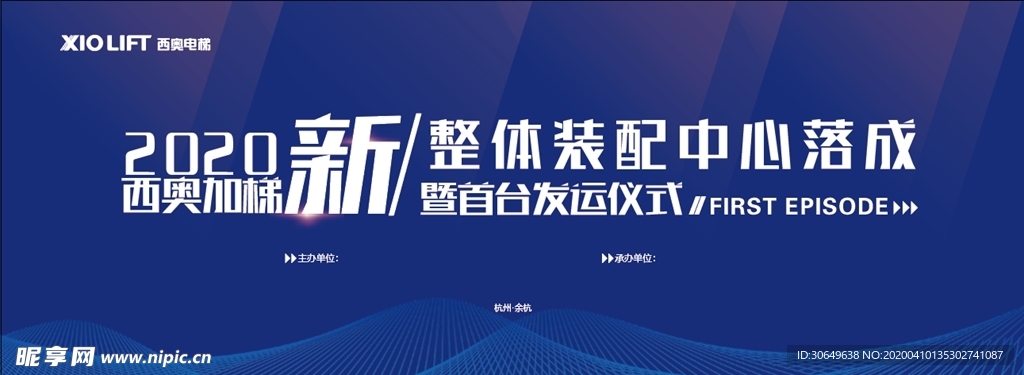 启动仪式