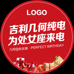礼品帖