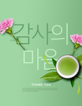 韩国情人节海报